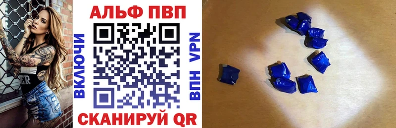 A-PVP кристаллы  Коркино 