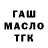 ТГК жижа Kerim Mishtaev