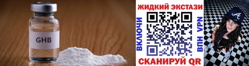 blacksprut онион  Коркино  Бутират бутандиол  наркотики 
