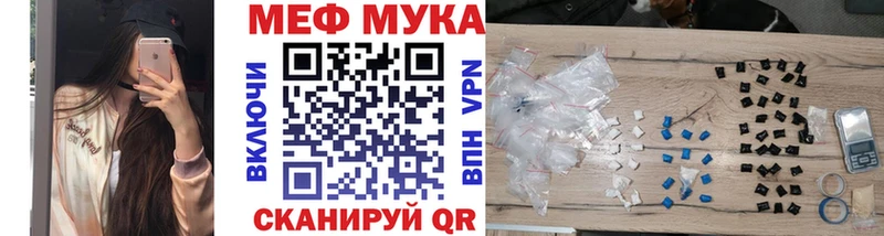 МЕФ мука Коркино
