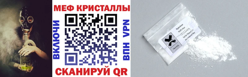 Меф мяу мяу  Коркино 